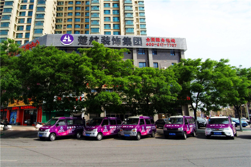 二次元女生操逼免费楚航装饰外景